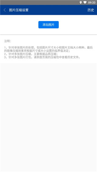 7z解压缩软件手机版