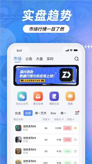 盯链App