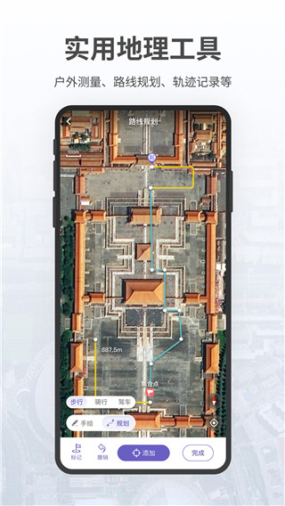 共生地球app