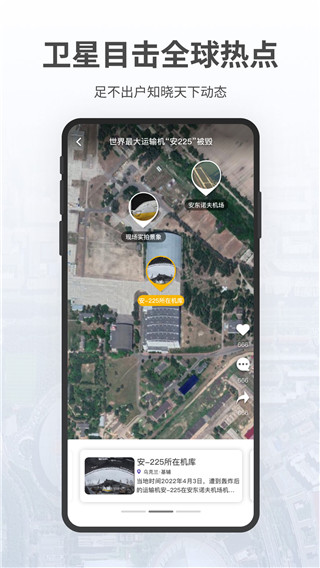 共生地球app