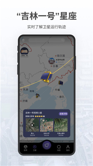 共生地球app