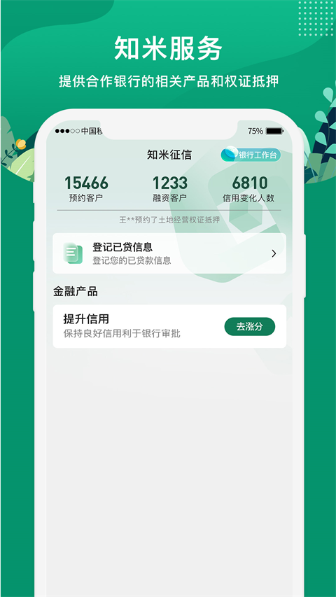 e聚农宝app