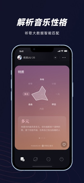 网易MUS最新版