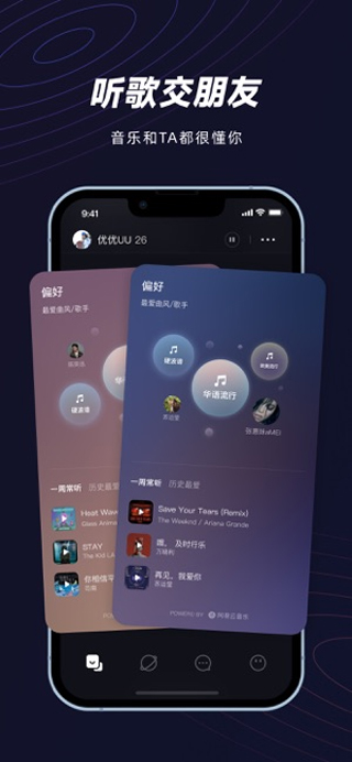 网易MUS最新版