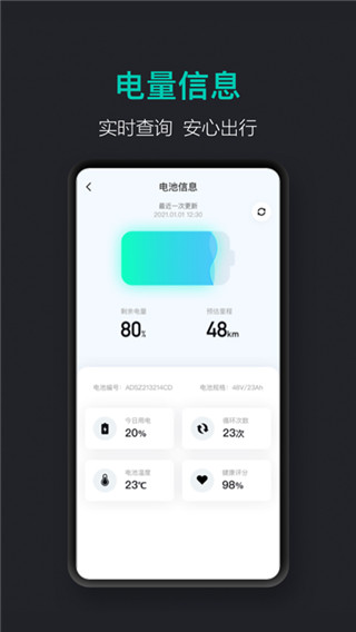 青桔车联app(青桔共享电动车)