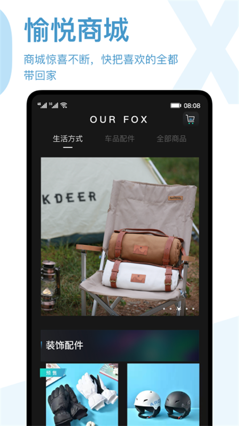 ARCFOX极狐app