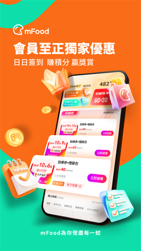 澳门mfood外卖
