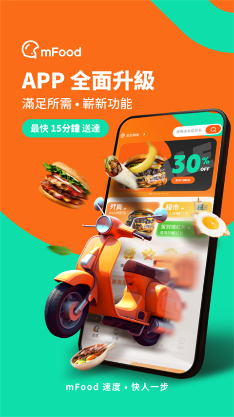 澳门mfood外卖
