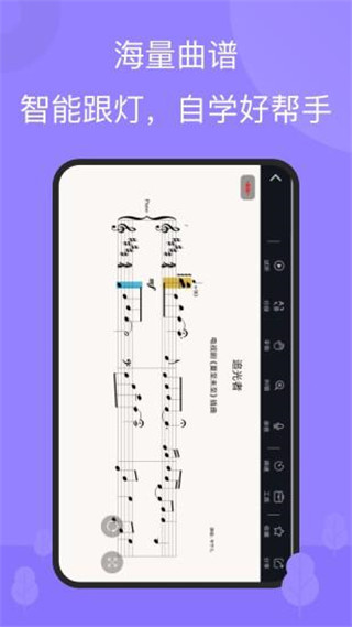 theone智能钢琴app