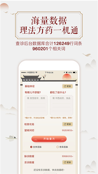 看舌头