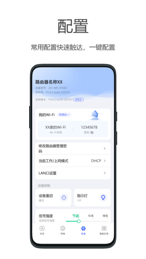 海康wiifi(海康路由器app)
