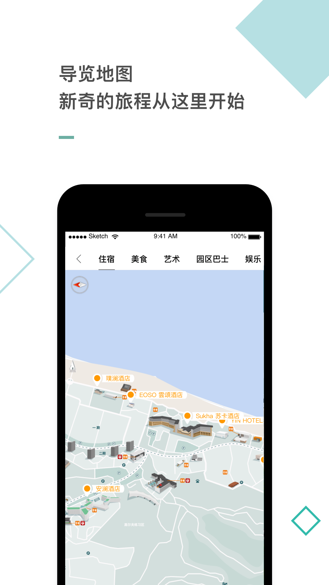 阿那亚APP