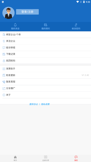 长沙市场监管app