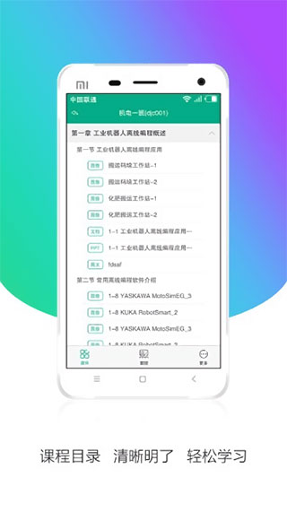 安徽基础教育资源应用平台手机版app
