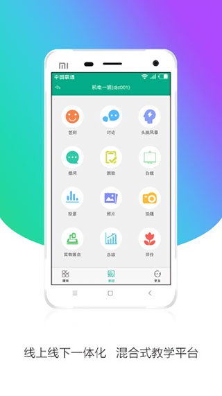安徽基础教育资源应用平台手机版app
