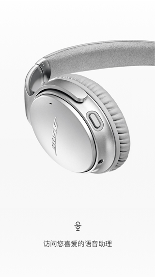 Bose无线耳机App(Bose Connect)