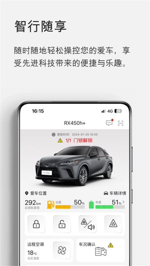 e LEXUS CLUB智能手机应用