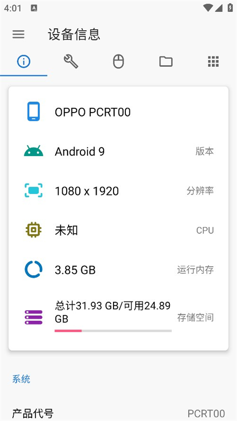甲壳虫ADB助手App