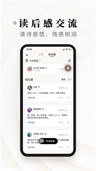 诗音app