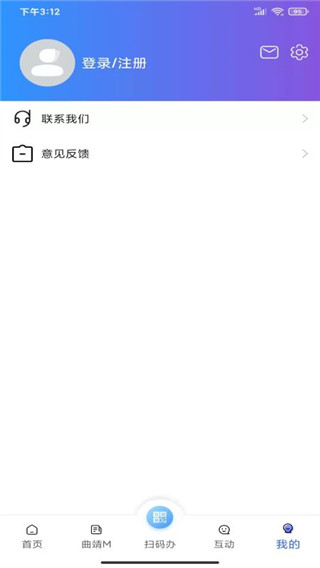 曲靖通app