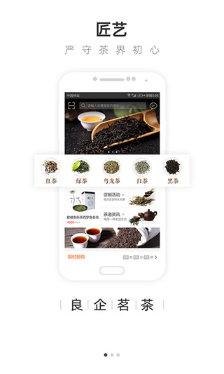 大茶肆app