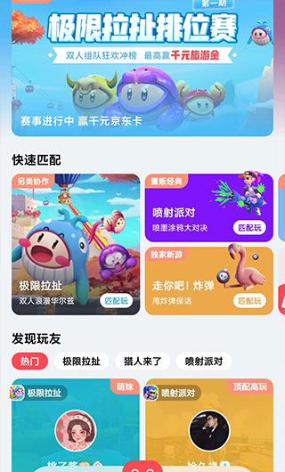 腾讯哔哔叽app