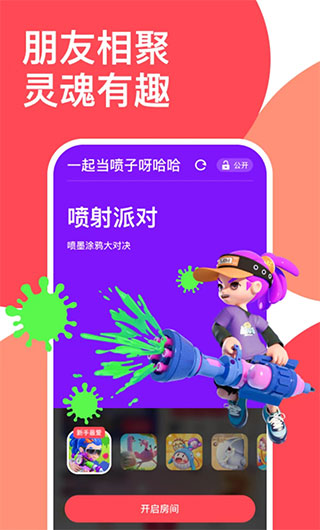 腾讯哔哔叽app