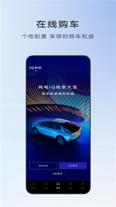 MyCadillac App