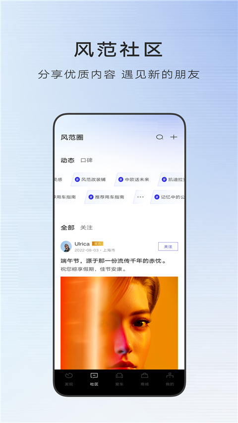 MyCadillac App