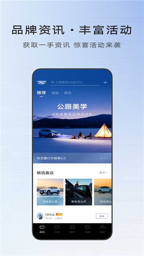 MyCadillac App