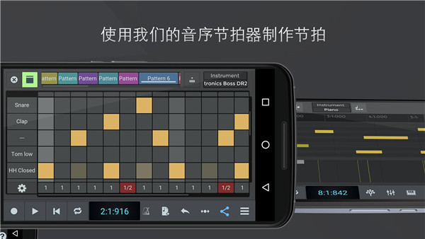 nTrack Studio手机版