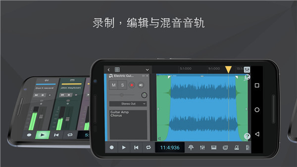 nTrack Studio手机版