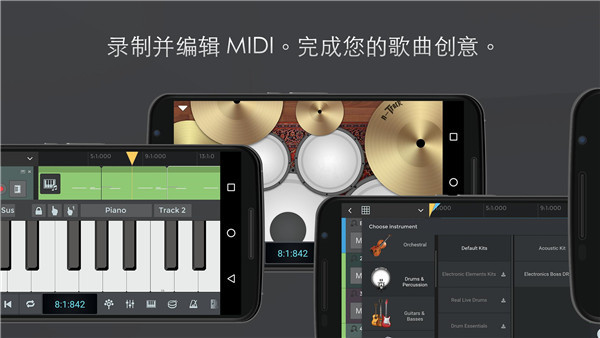 nTrack Studio手机版