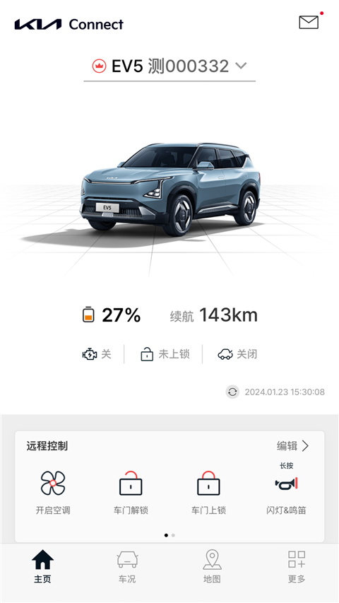 起亚汽车APP