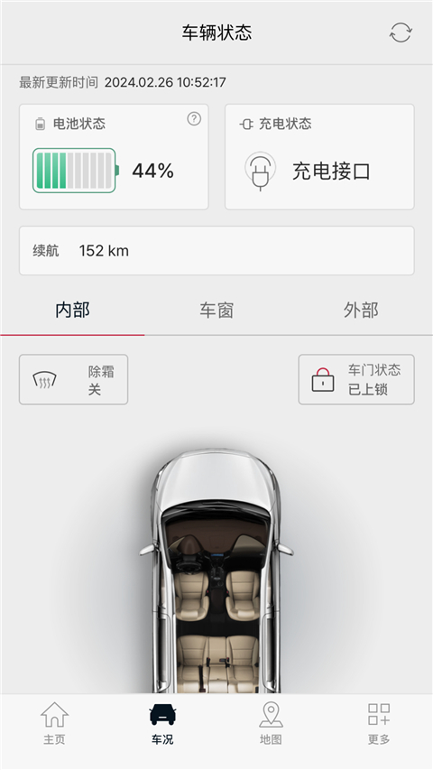 起亚汽车APP