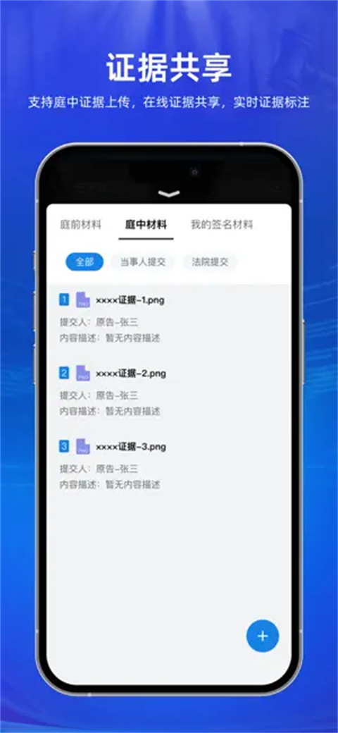 云晤app线上法庭