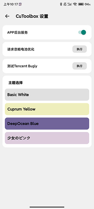 CuToolbox最新版