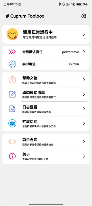 CuToolbox最新版