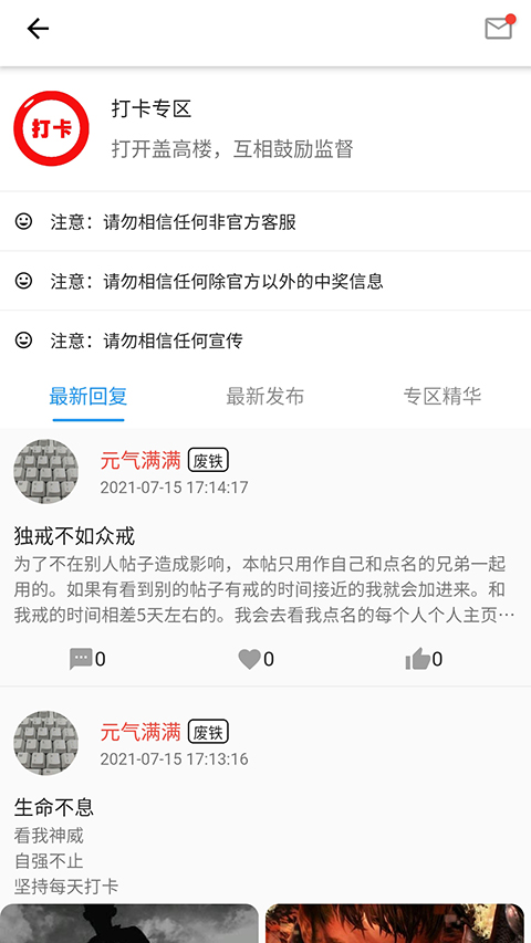 元气app