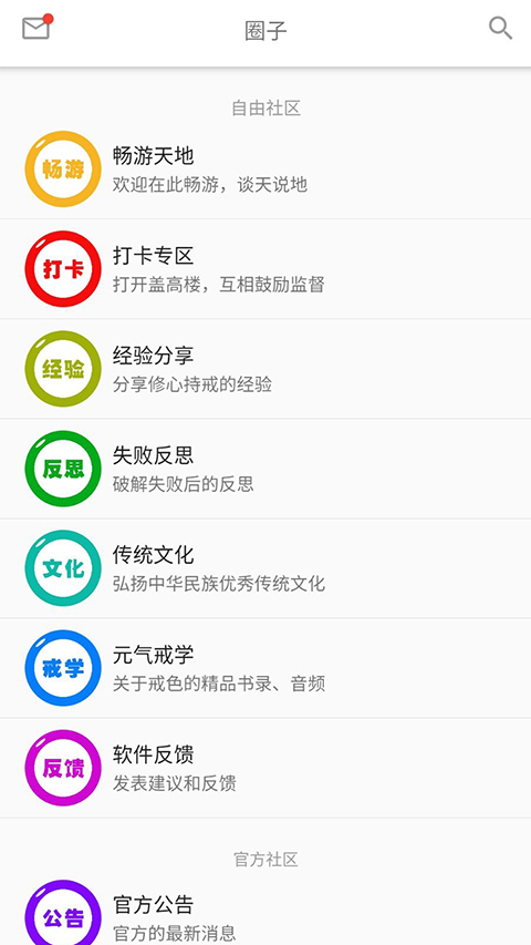 元气app