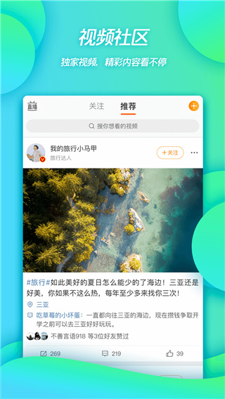 新浪微博鸿蒙版