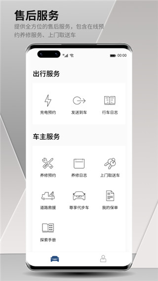 沃尔沃汽车app2024最新版本