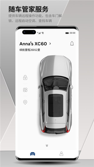 沃尔沃汽车app2024最新版本