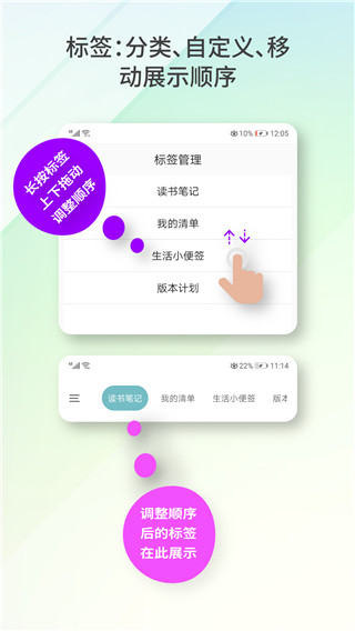 爱便签app