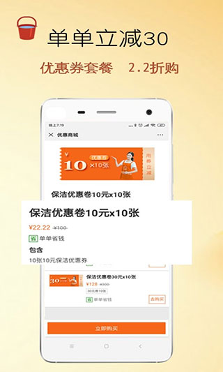 e家帮家政服务APP