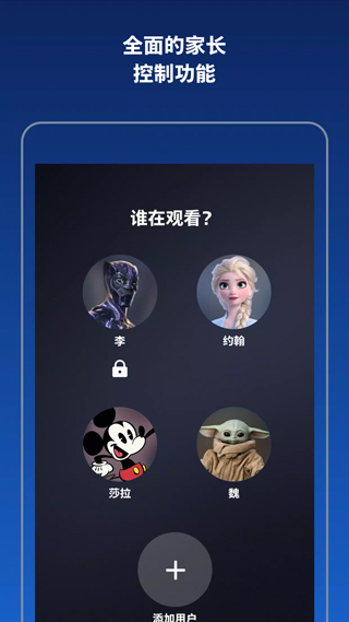 Disney+APP