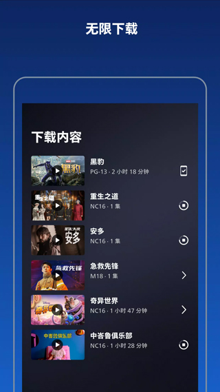 Disney+APP