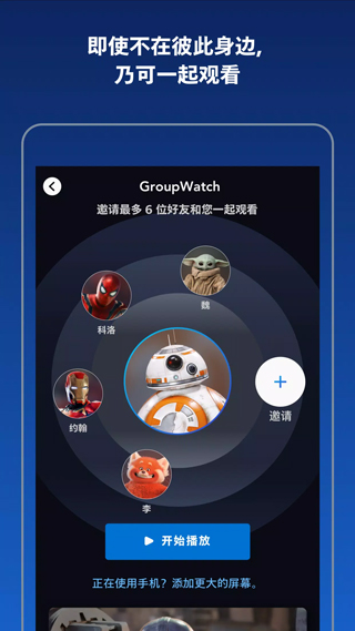 Disney+APP