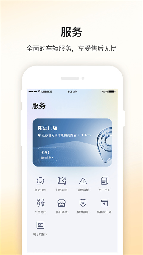 新日出行app