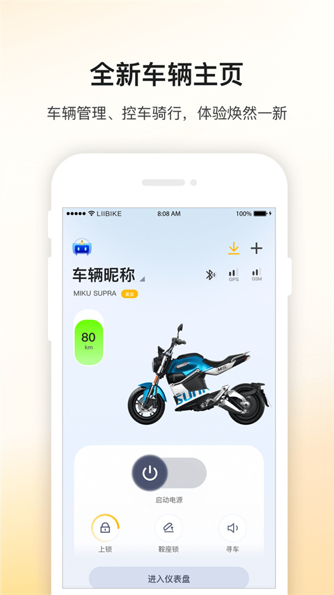 新日出行app